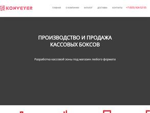 Лаборатория торгового оборудования