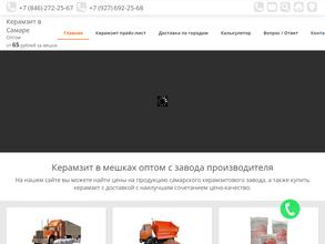 Керамзит Плюс