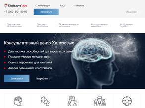 Психологический центр Халезовых