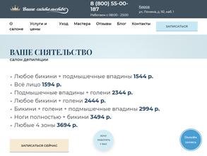 Ваше Сиятельство