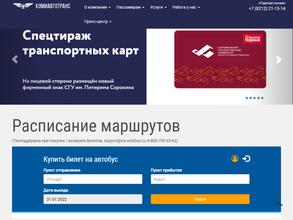 Комиавтотранс