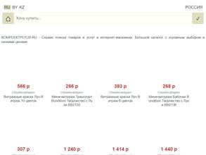 Комплект Плюс