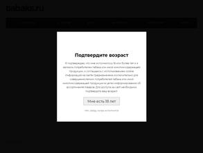 Tabaks.ru