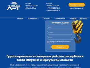 Терминал ЛРТ