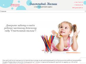 Счастливый малыш