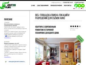 LocationFilms Production