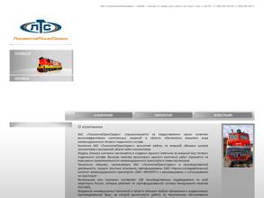 Локомотивтранссервис