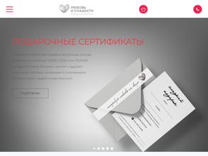 Любовь и Сладости