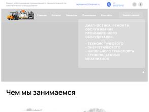 М-Теплосервис