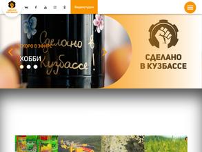 Сделано в Кузбассе