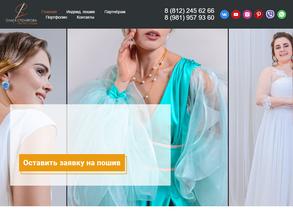 Мастерская