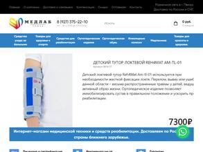 Центр медтехники и ортопедии