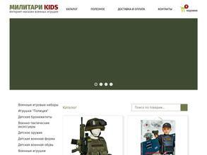 Детская Армия