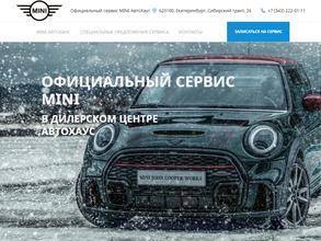 Автохаус