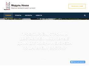 Модуль House