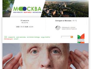 Москва меняется