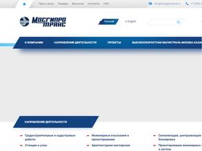 Мосгипротранс