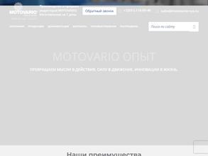 Motovario