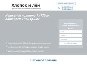 Волокна натуральные