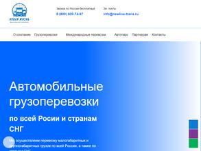 Новая Жизнь