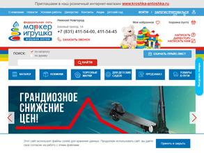 Маркер Игрушка