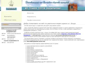 Оценочная компания