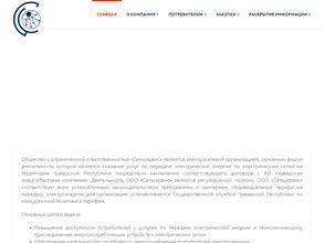 Сетьсервис