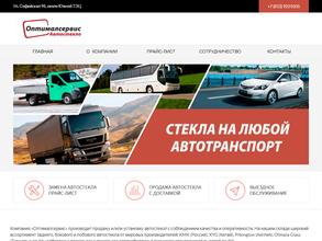 Оптималсервис