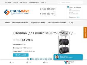 Промет Маркет