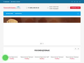 ПанельЮгСервис