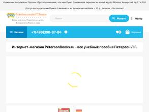 Petersonbooks.ru