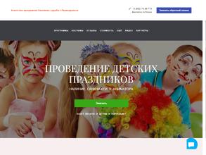 Баловень судьбы