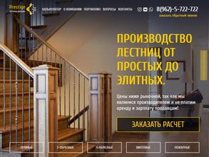 Престиж плюс