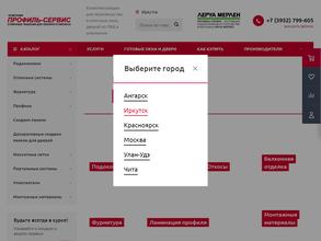 Винпласт-сиб