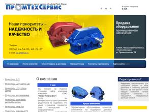 ПромТехСервис