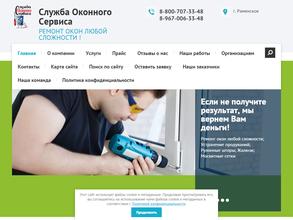 Служба оконного сервиса