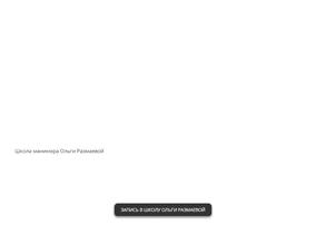 Арт-студия Ольги Размаевой