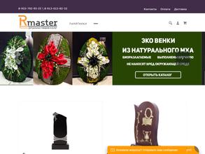 РитуалМастер