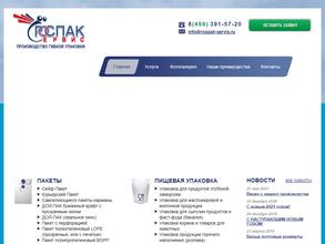 Роспак сервис