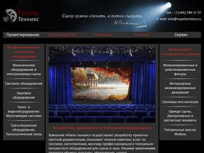 Рояль техникс