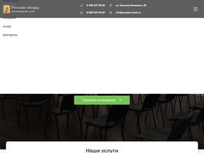 Русские Иконы