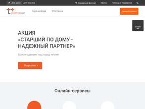 Энергосбыт плюс