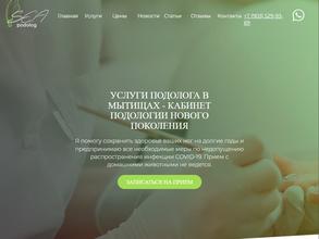 Кабинет подолога