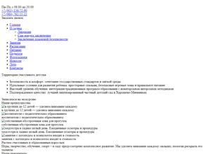 WoW Kids Серебряный бор