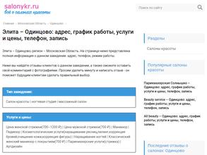 Народная цирюльня