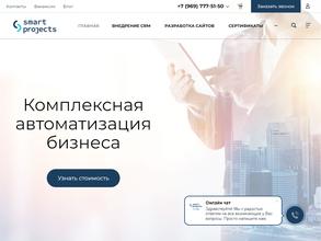 Смарт прожектс