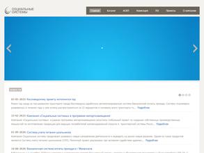 Социальные системы