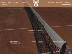 Sparta tennis centre