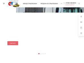 СпецАвтоТранс Запад