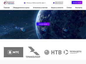 Спутник Сервис